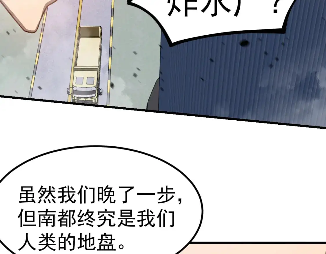 第125话 明河的计划30