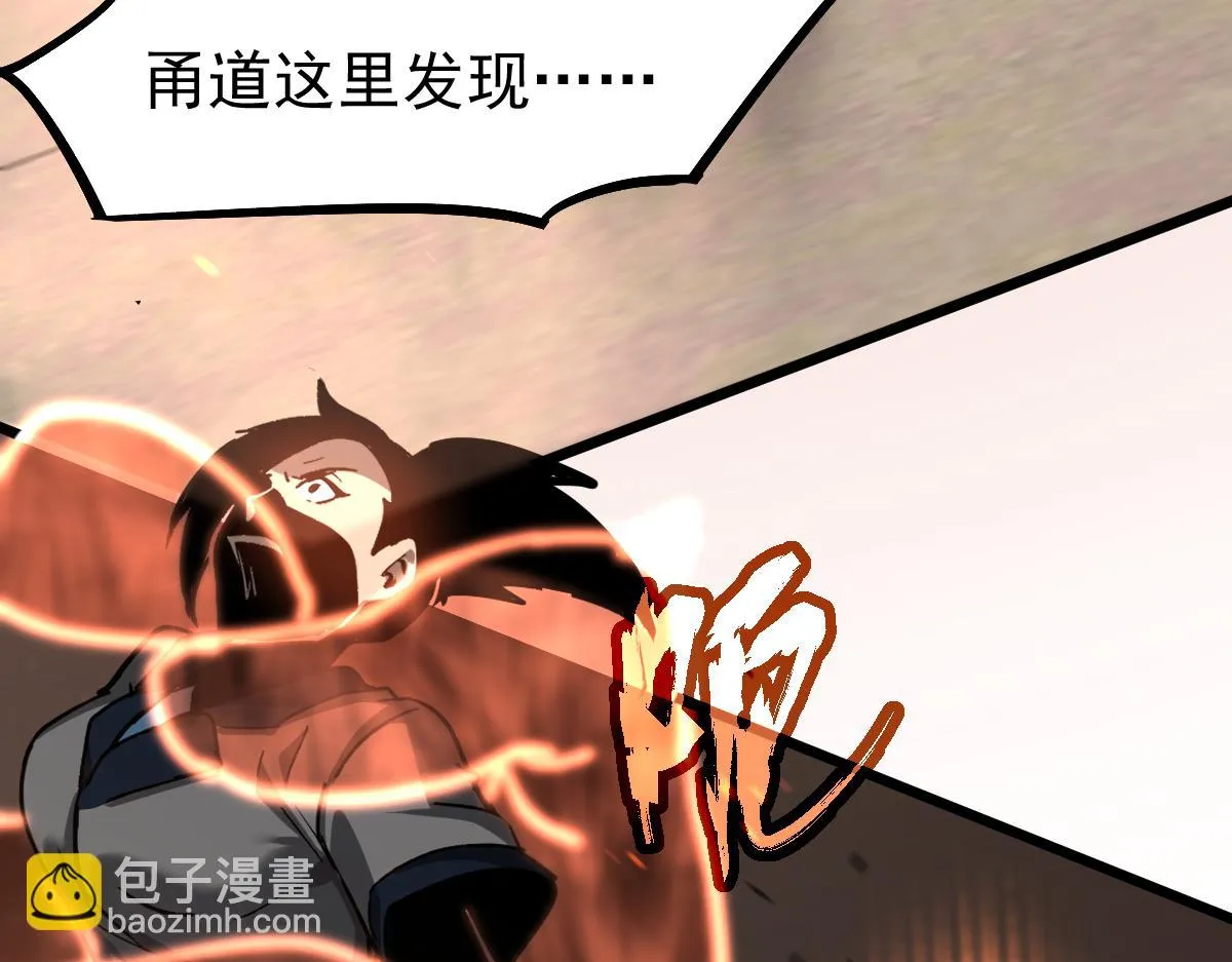 第103话 潜入天文山82