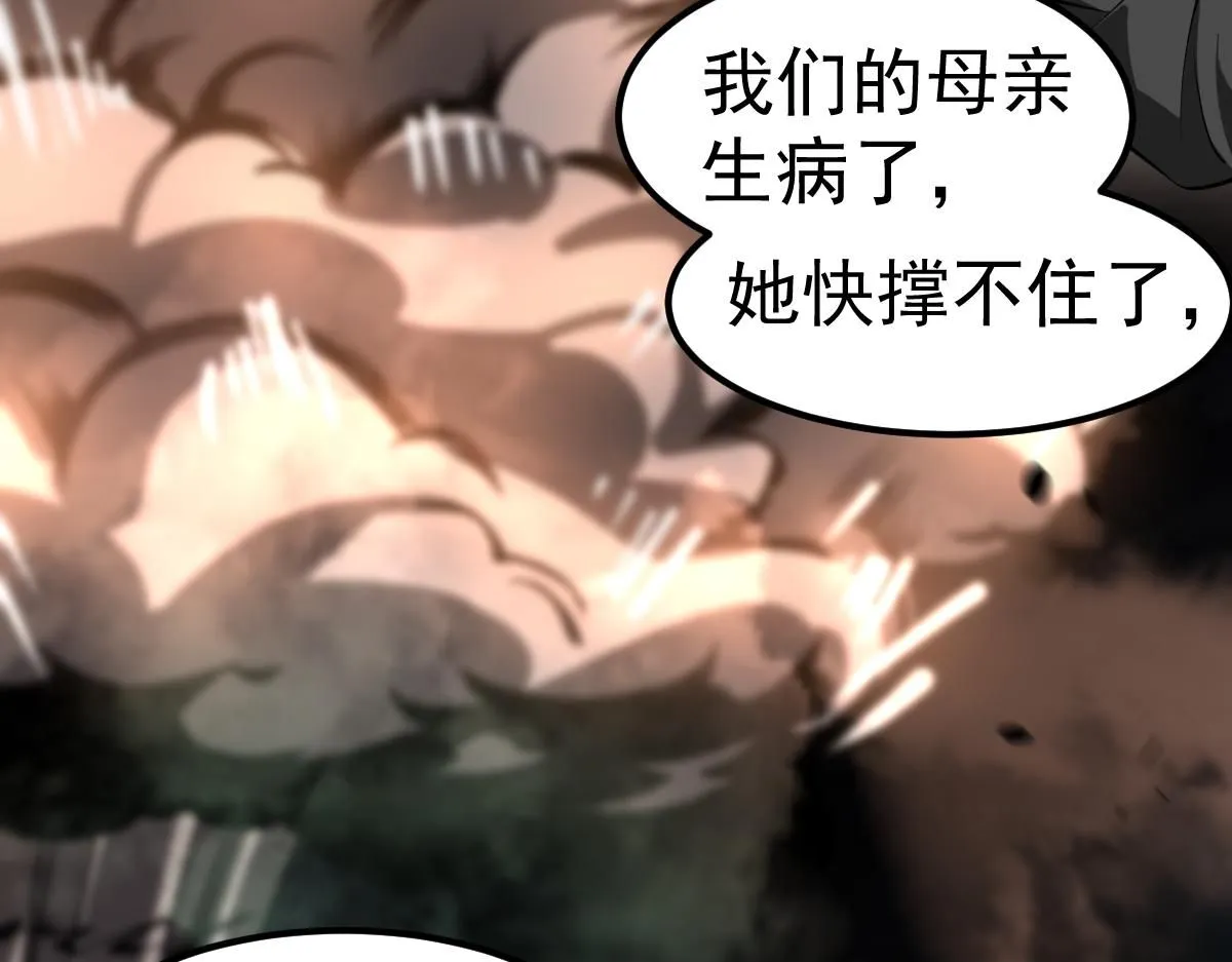 第115话 楼逸进化！36