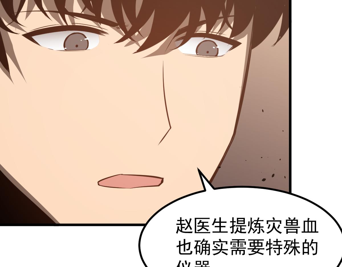 061话 升职游离者160