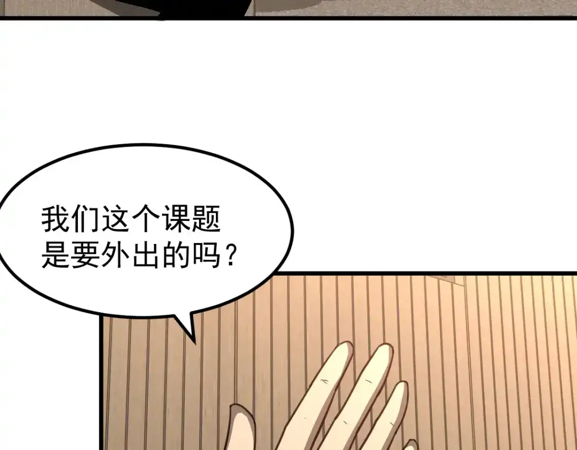 073话 唐杭选修课124