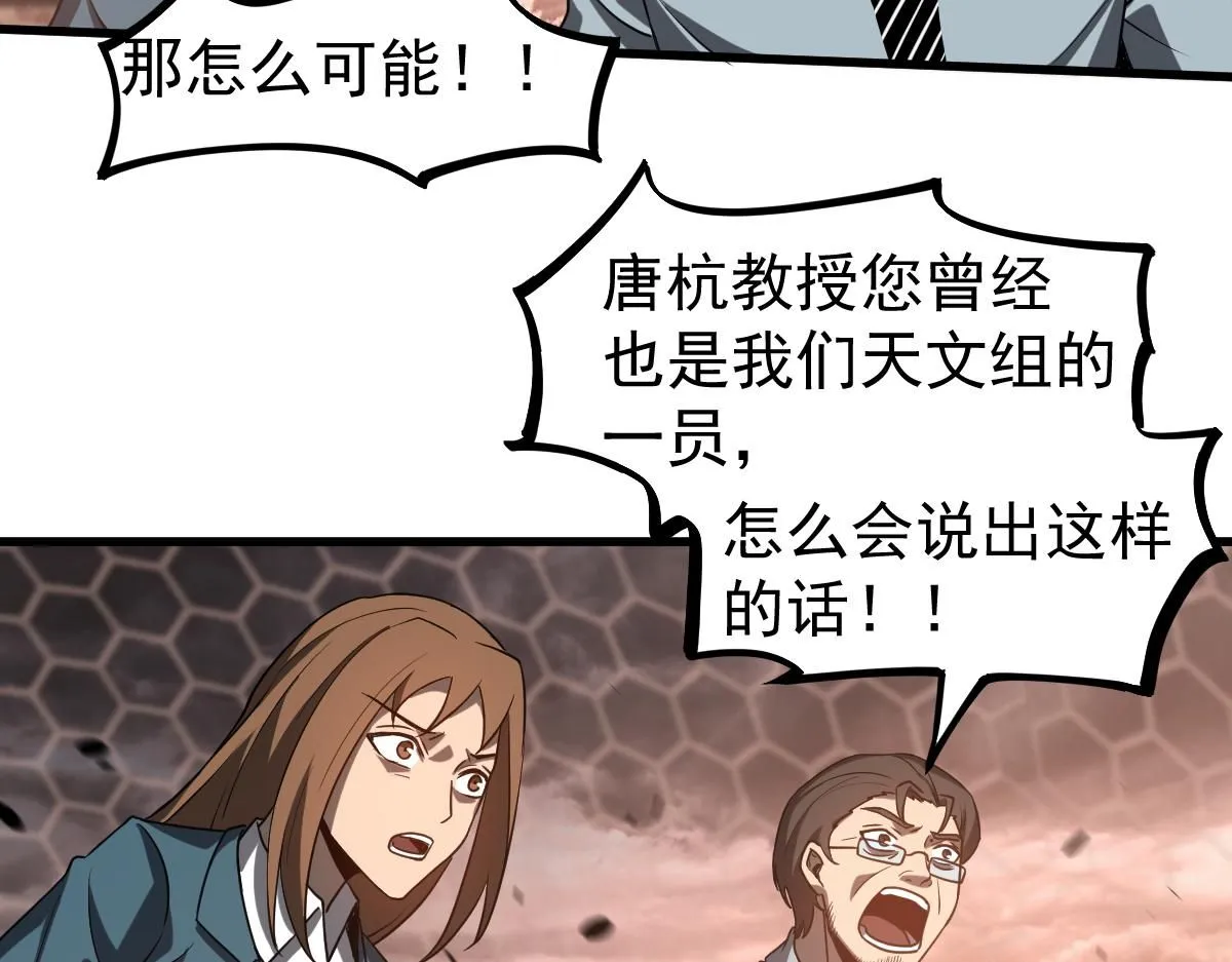 第113话 灾变的真相57