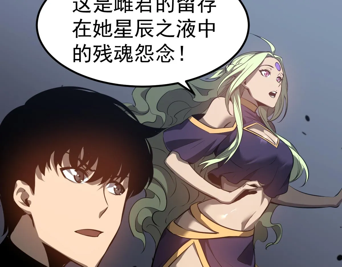 第100话 冲击天芒级77