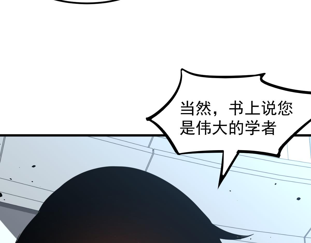 061话 升职游离者59