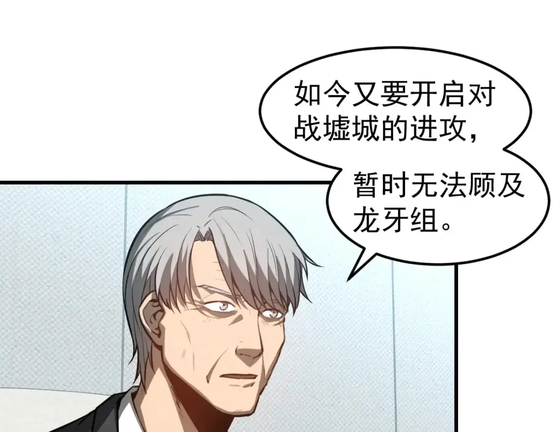 第122话 搁置？74