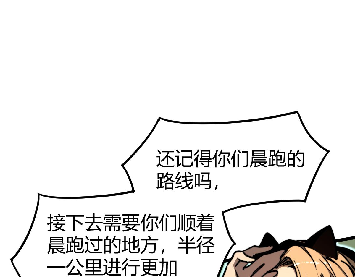039话 遭遇残妖28