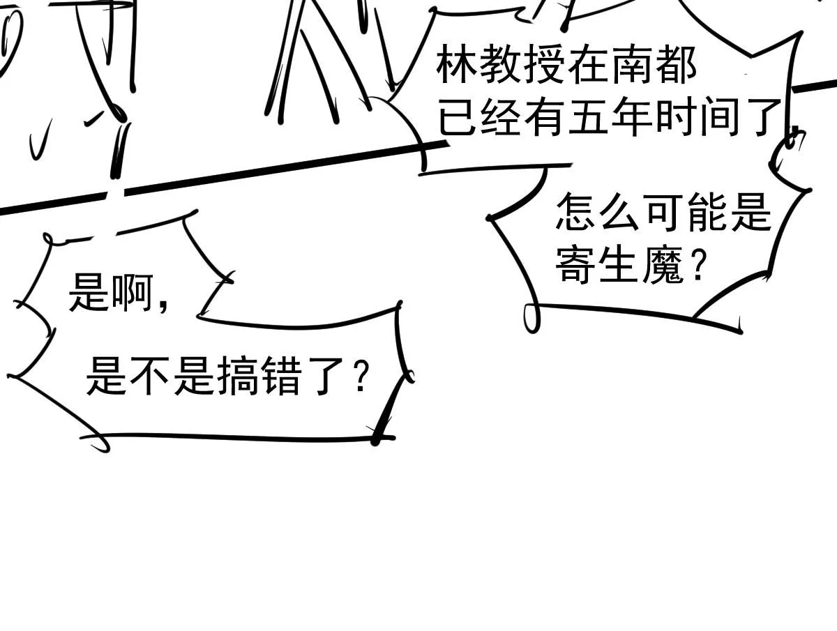 第118话 李锦是灾妖！？138