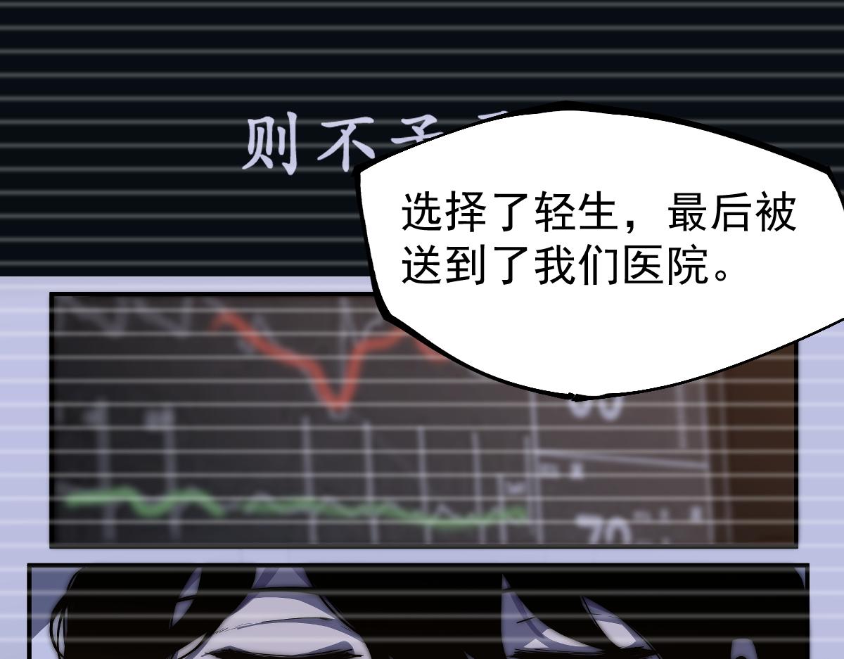 15话 最强！血煞拳54