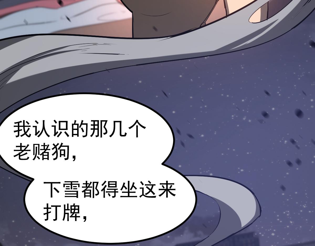 083话 明河访周桃46