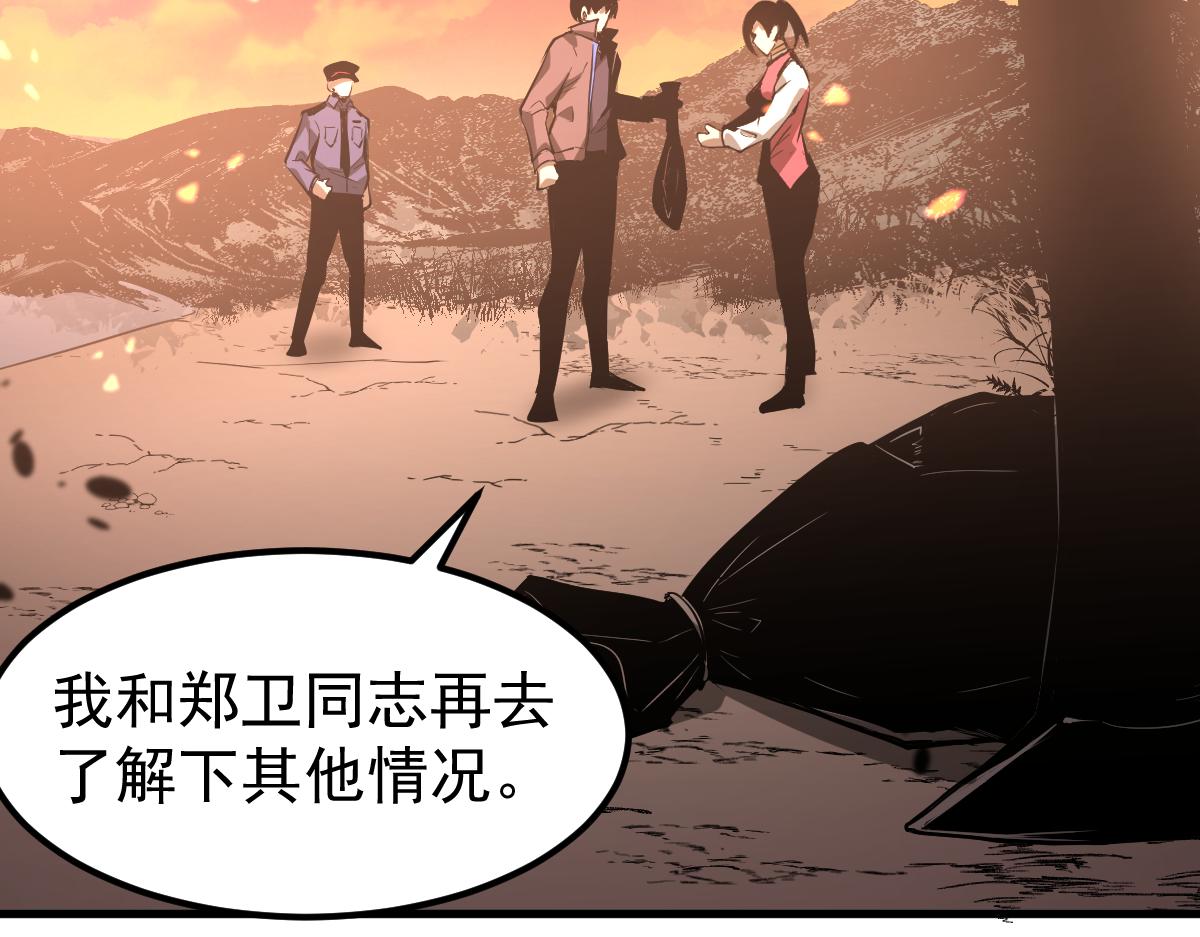 078话 初潜尸骨滩110