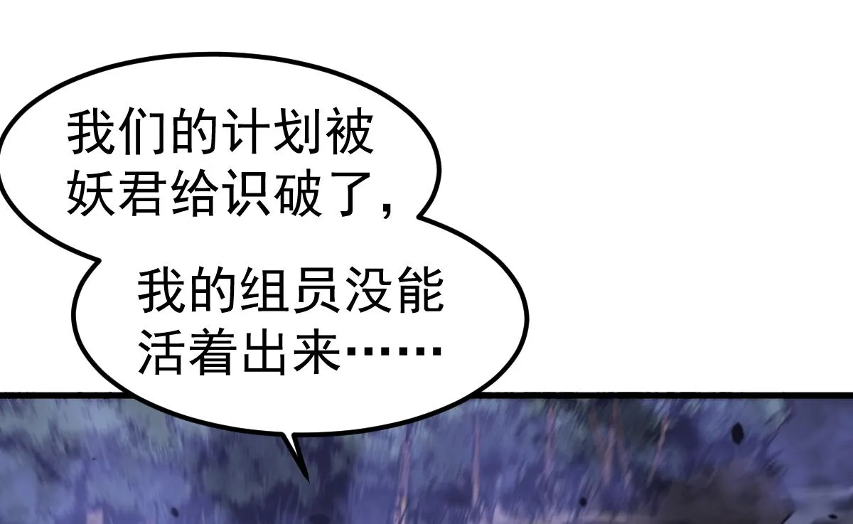 第99话 拦截计划大获成功！0