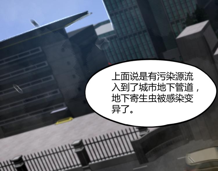 02话 爆发！硫酸拳！25