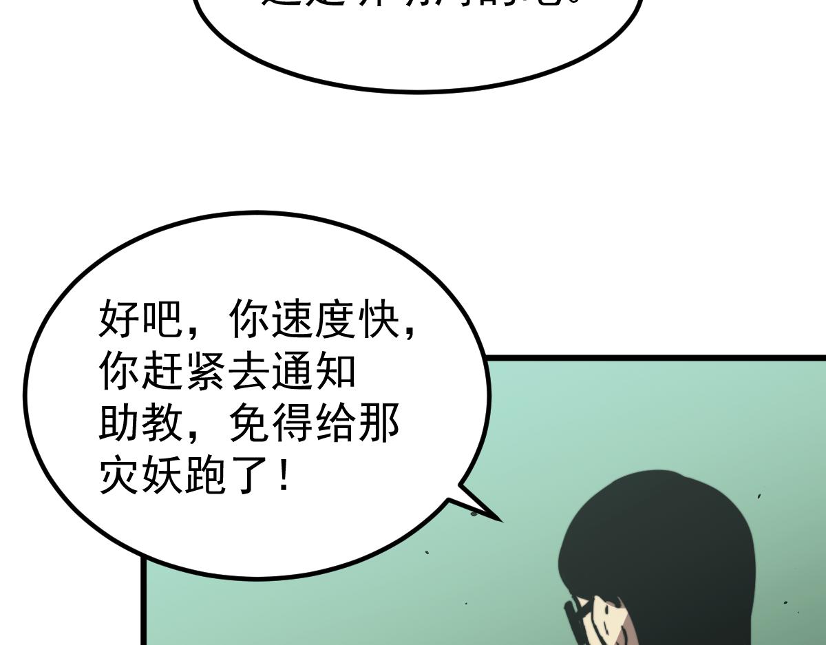 039话 遭遇残妖111
