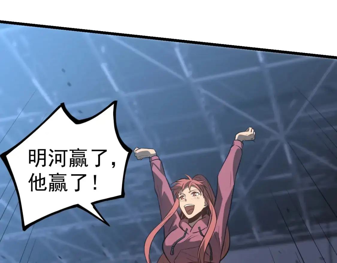 第133话 收服张虎 龙牙重组0