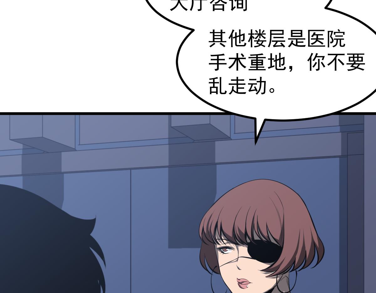 062话 探丽康医美17
