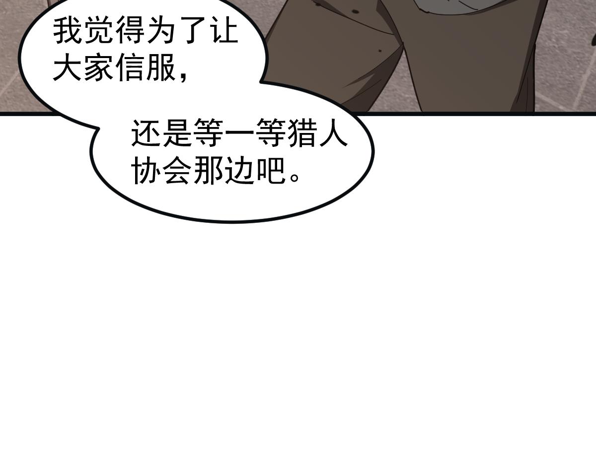 076话 分组查命案151