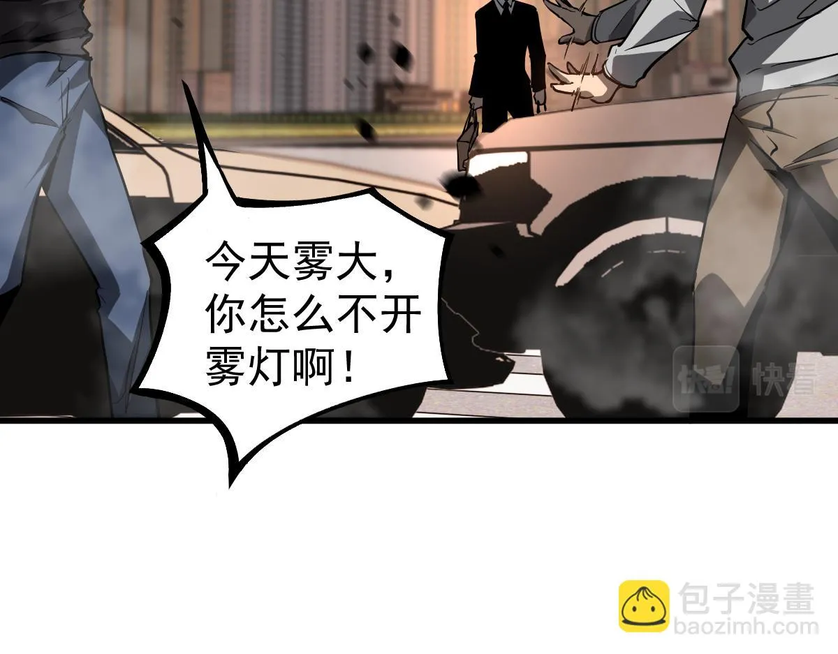 第101话 龙牙组叛变！？35