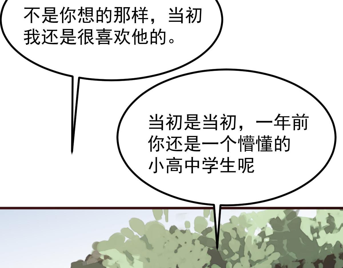 027话 楼浅——女主正式登场73