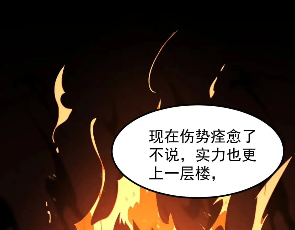 第131话 重组龙牙！29