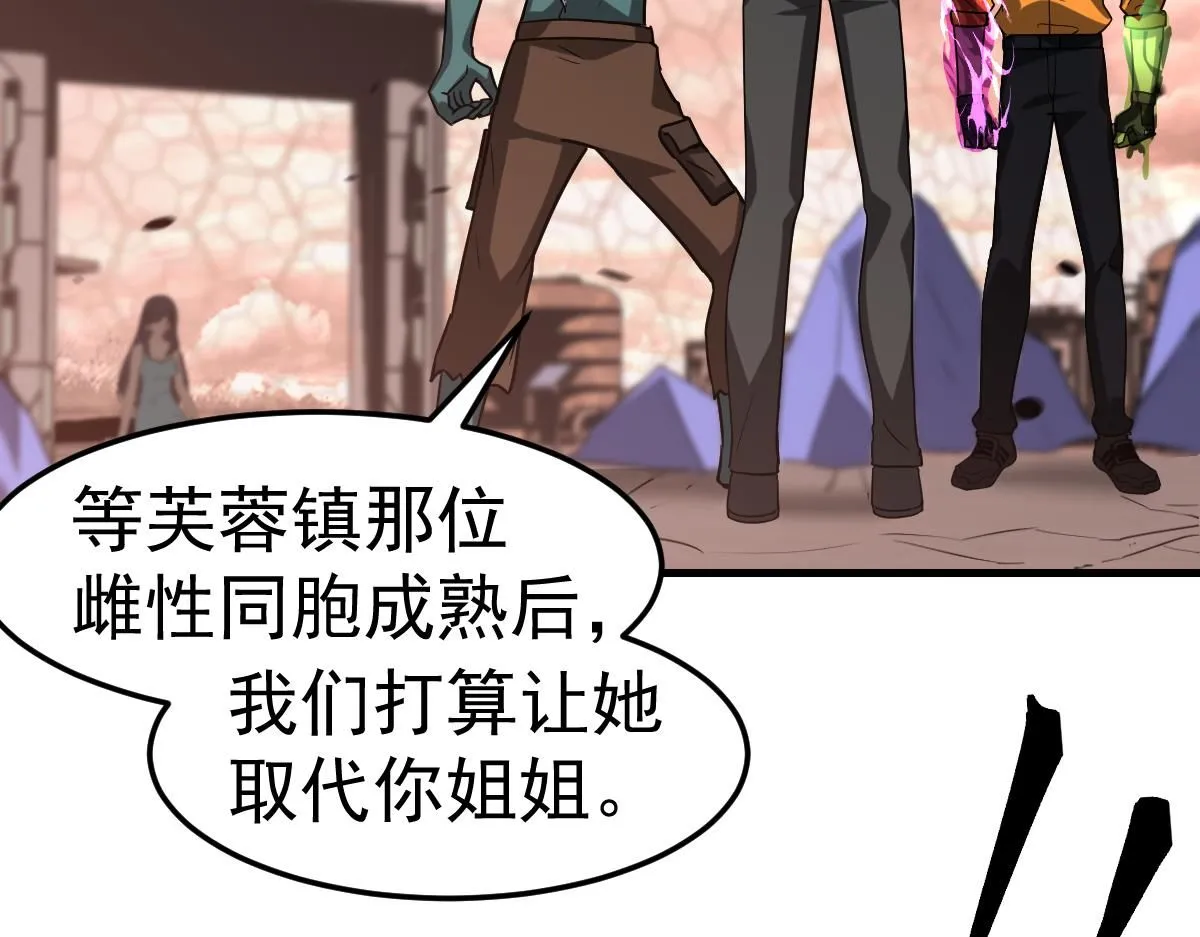 第115话 楼逸进化！26