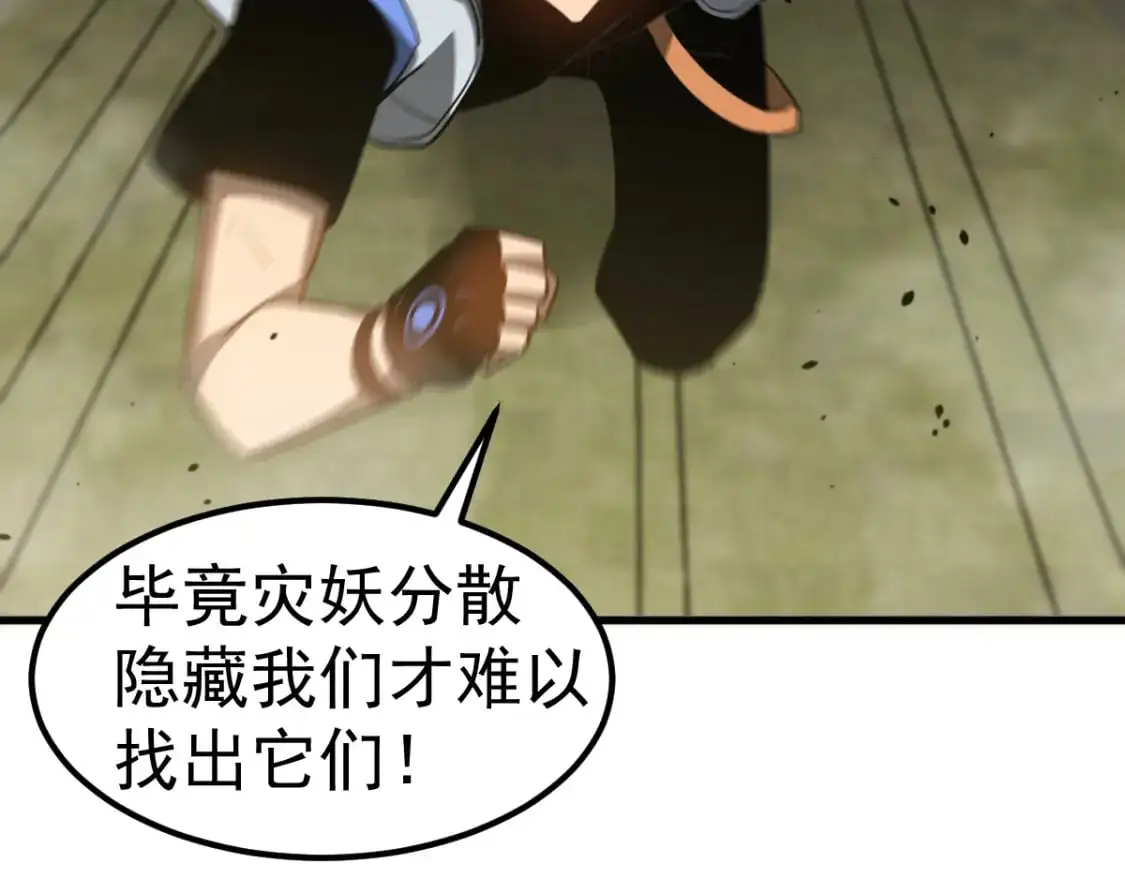 第124话 声东击西？58