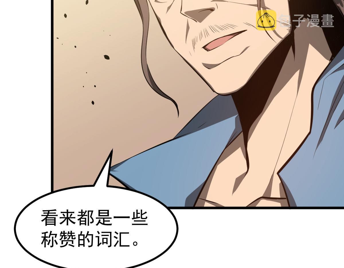 061话 升职游离者58