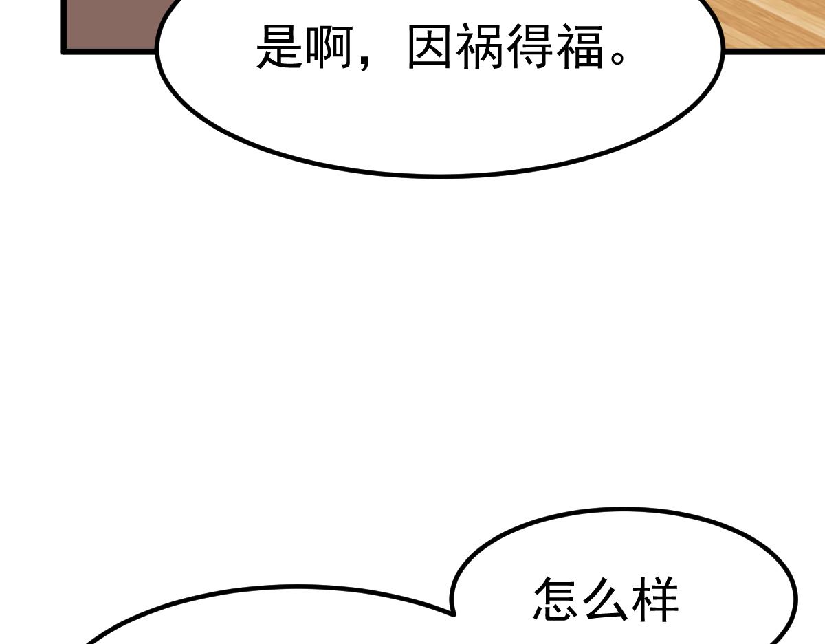 20话 九级灾星！？116