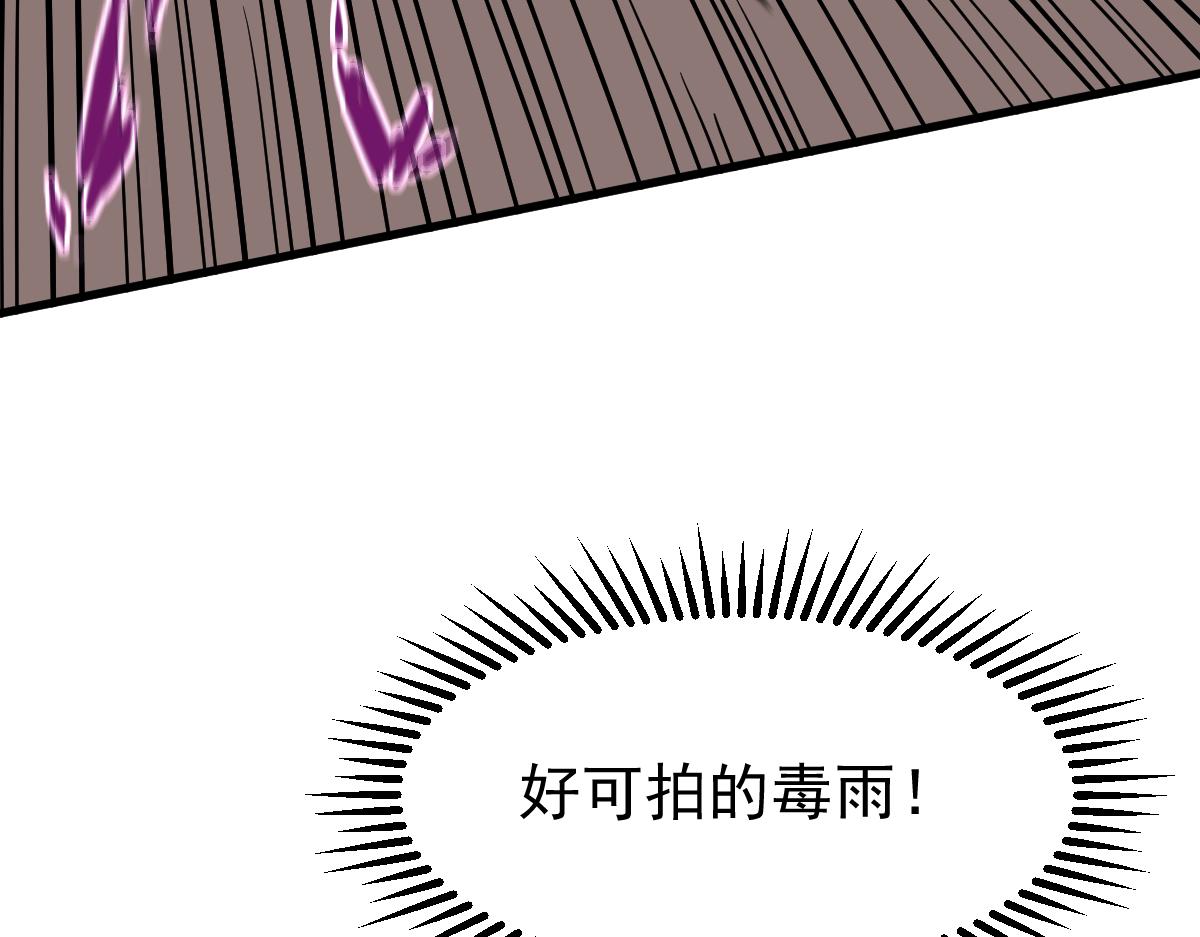 048话 楼浅VS骷寡妇119