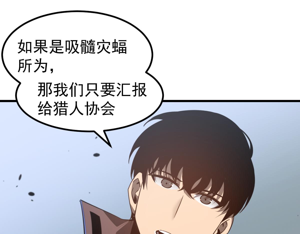077话 干尸与鱼干79