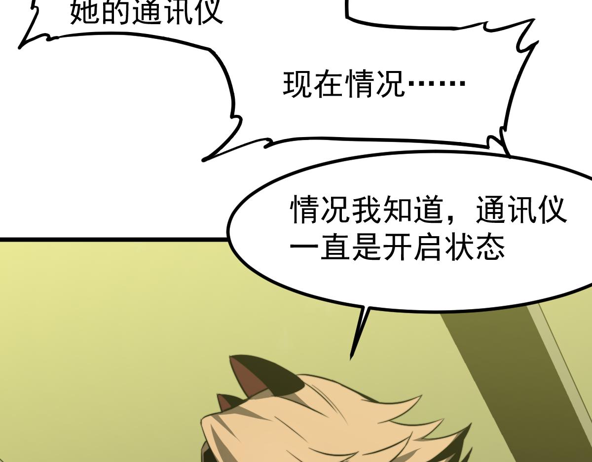 050话 明河灭妖救楼浅19