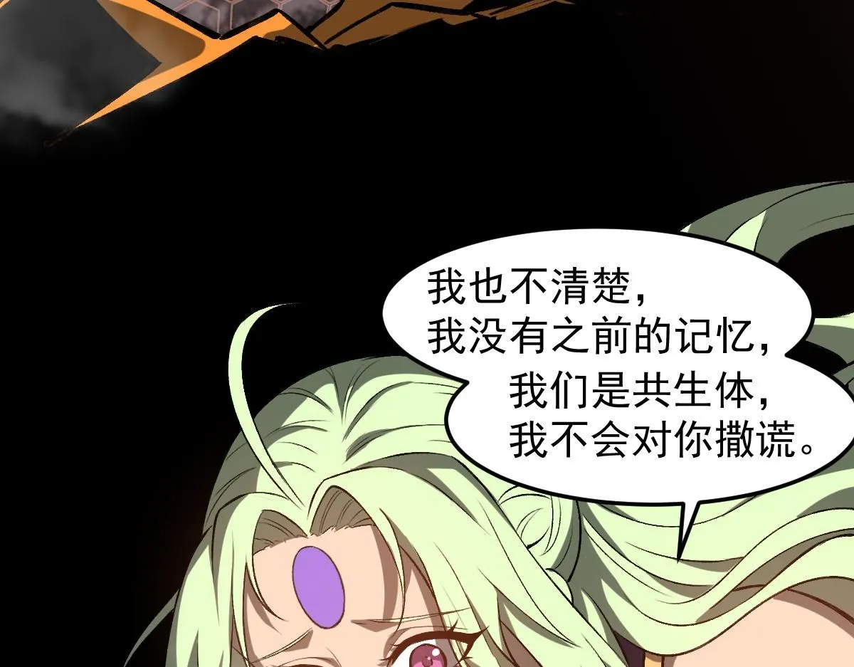 第115话 楼逸进化！132