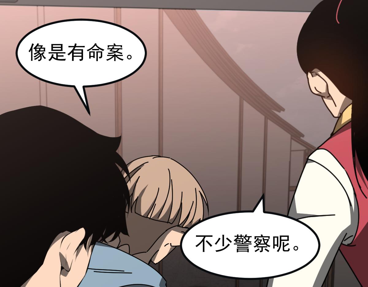 076话 分组查命案54