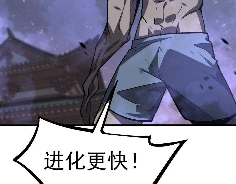 第95话 明河战双魔120