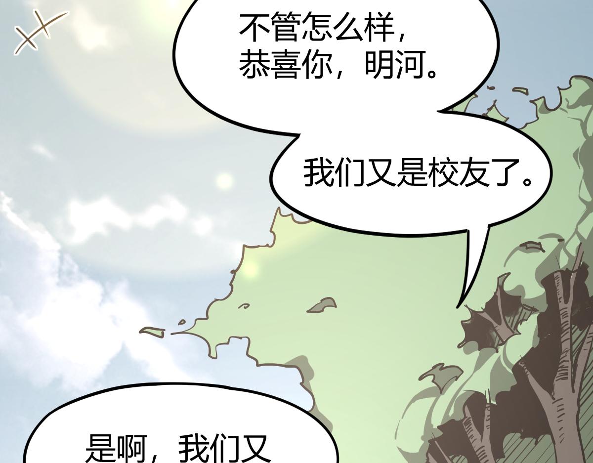 033话 特招考试 通过！198