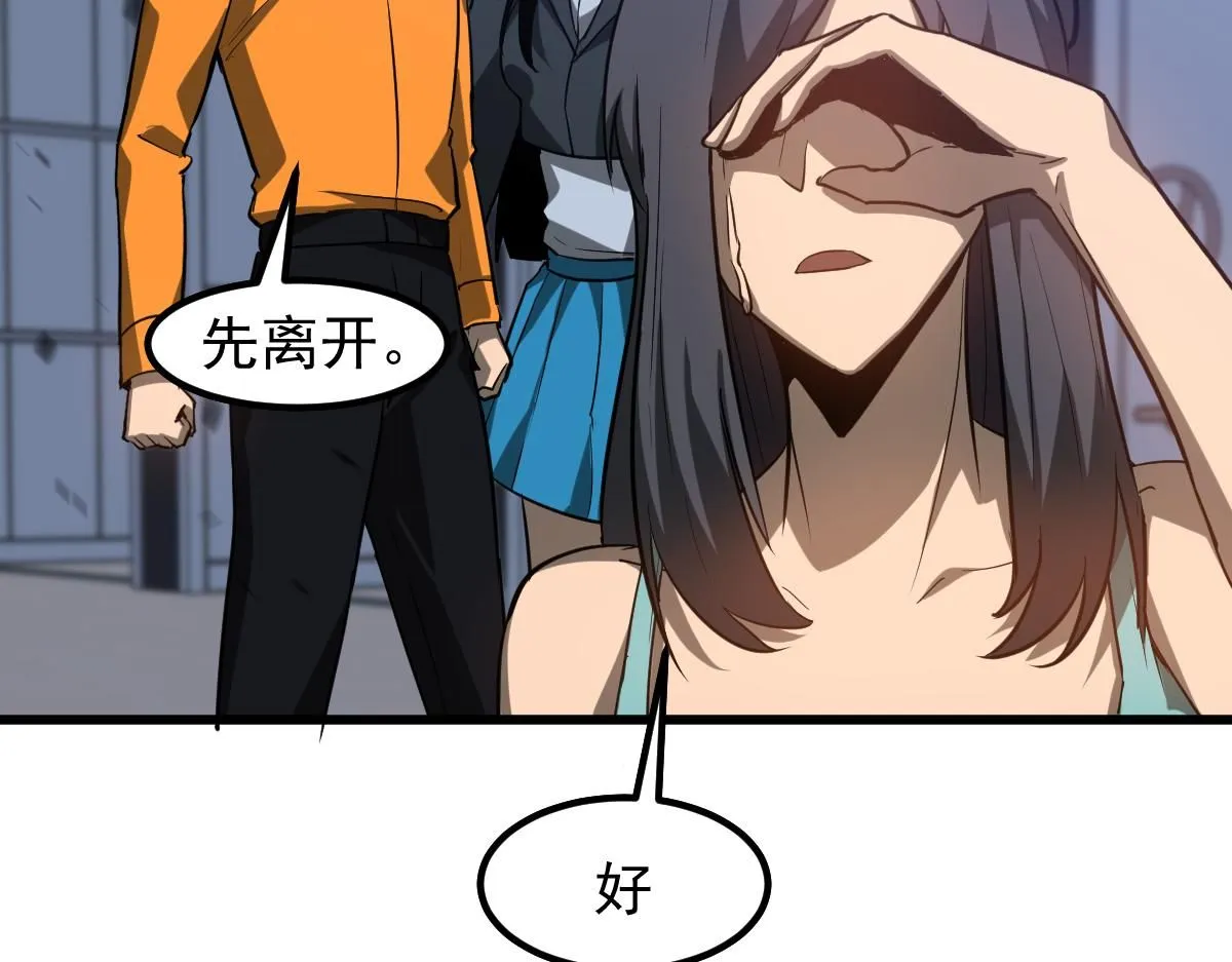 第109话 谁都不要信80