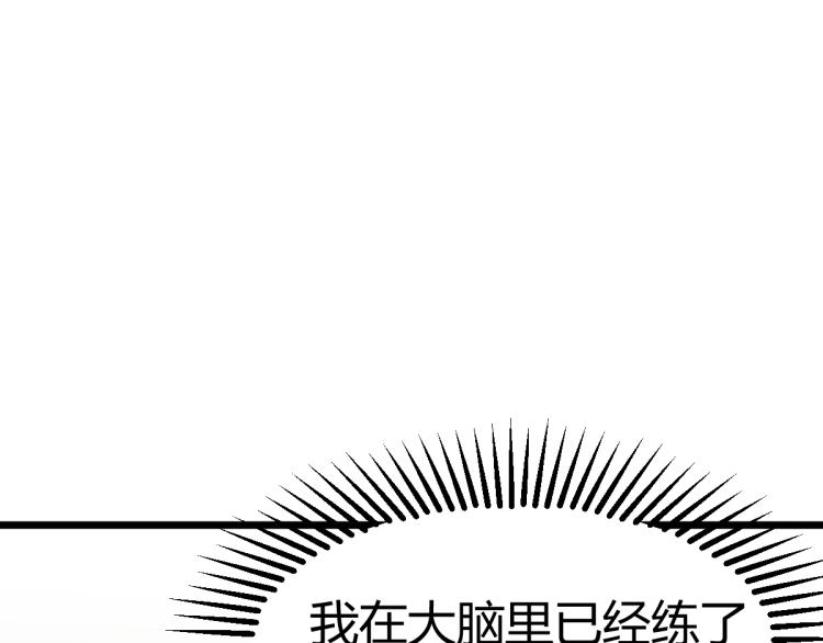 02话 爆发！硫酸拳！34