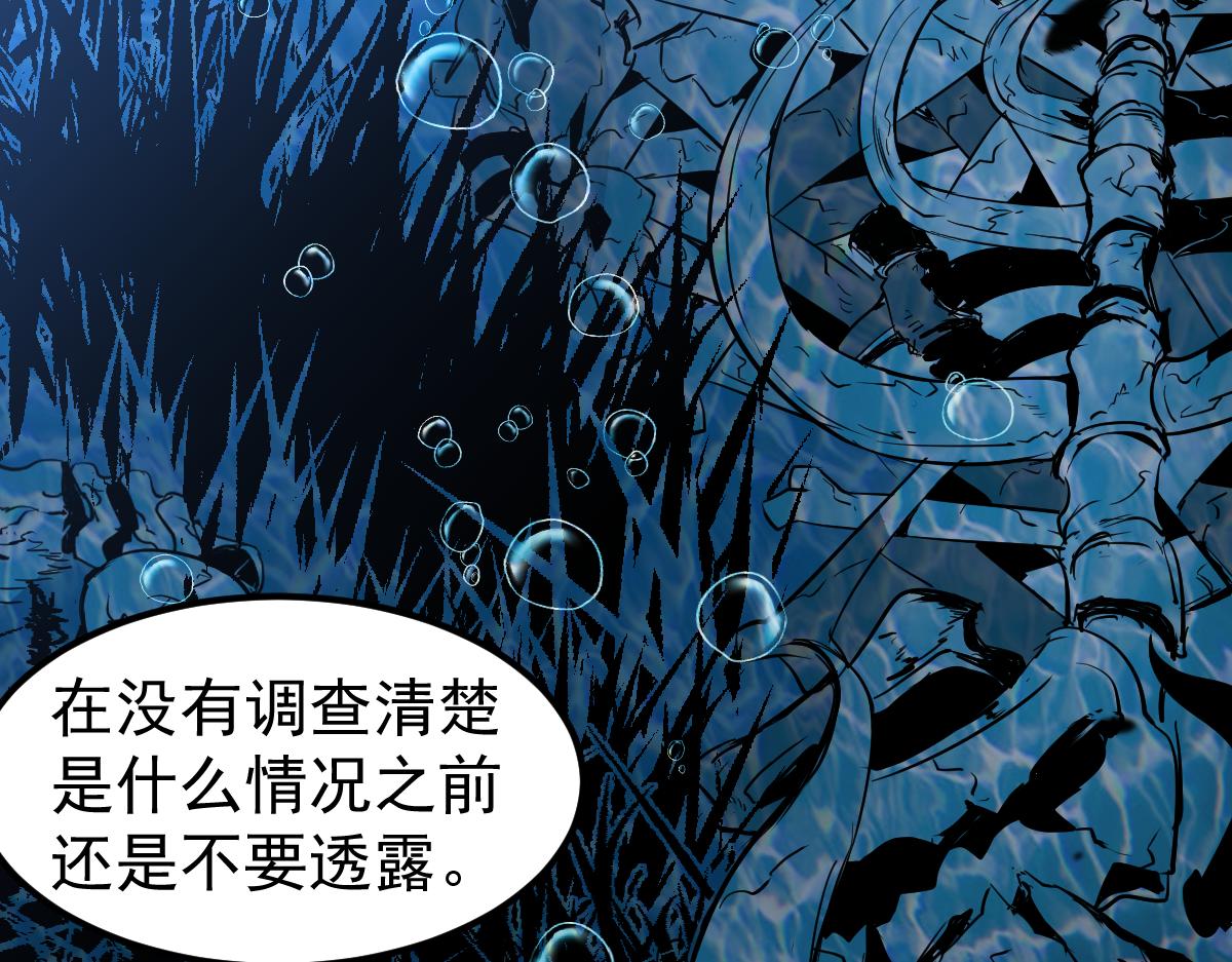 078话 初潜尸骨滩105