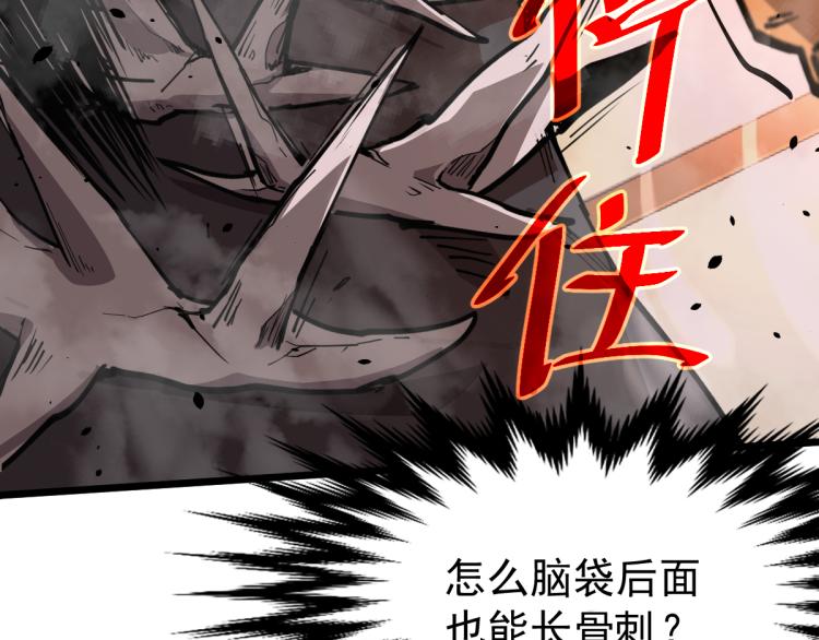 13话 血瘤妖 全灭！14