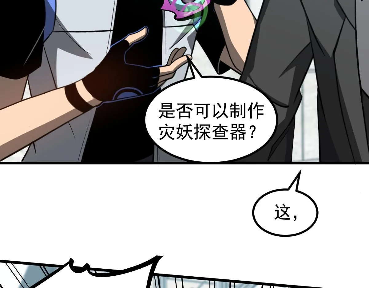 第118话 李锦是灾妖！？33