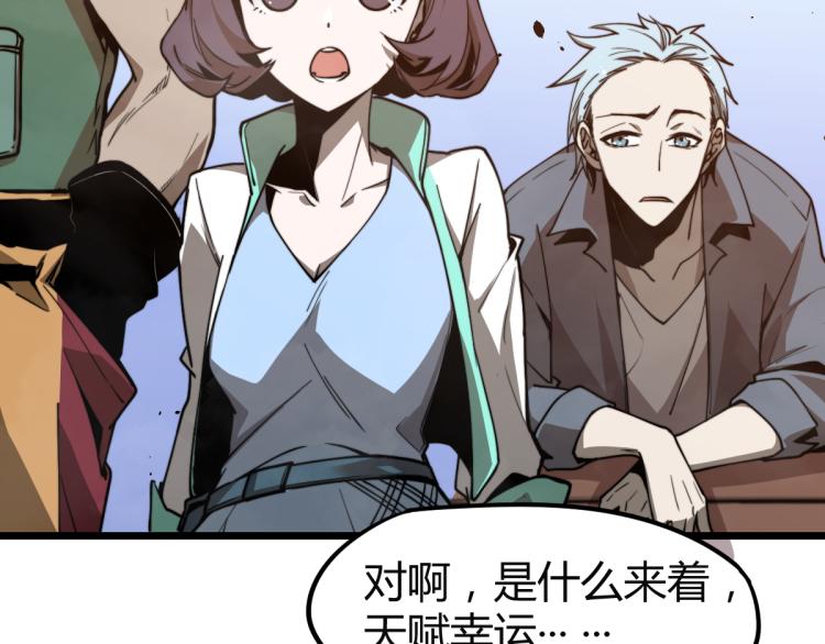 05话 组队出发39