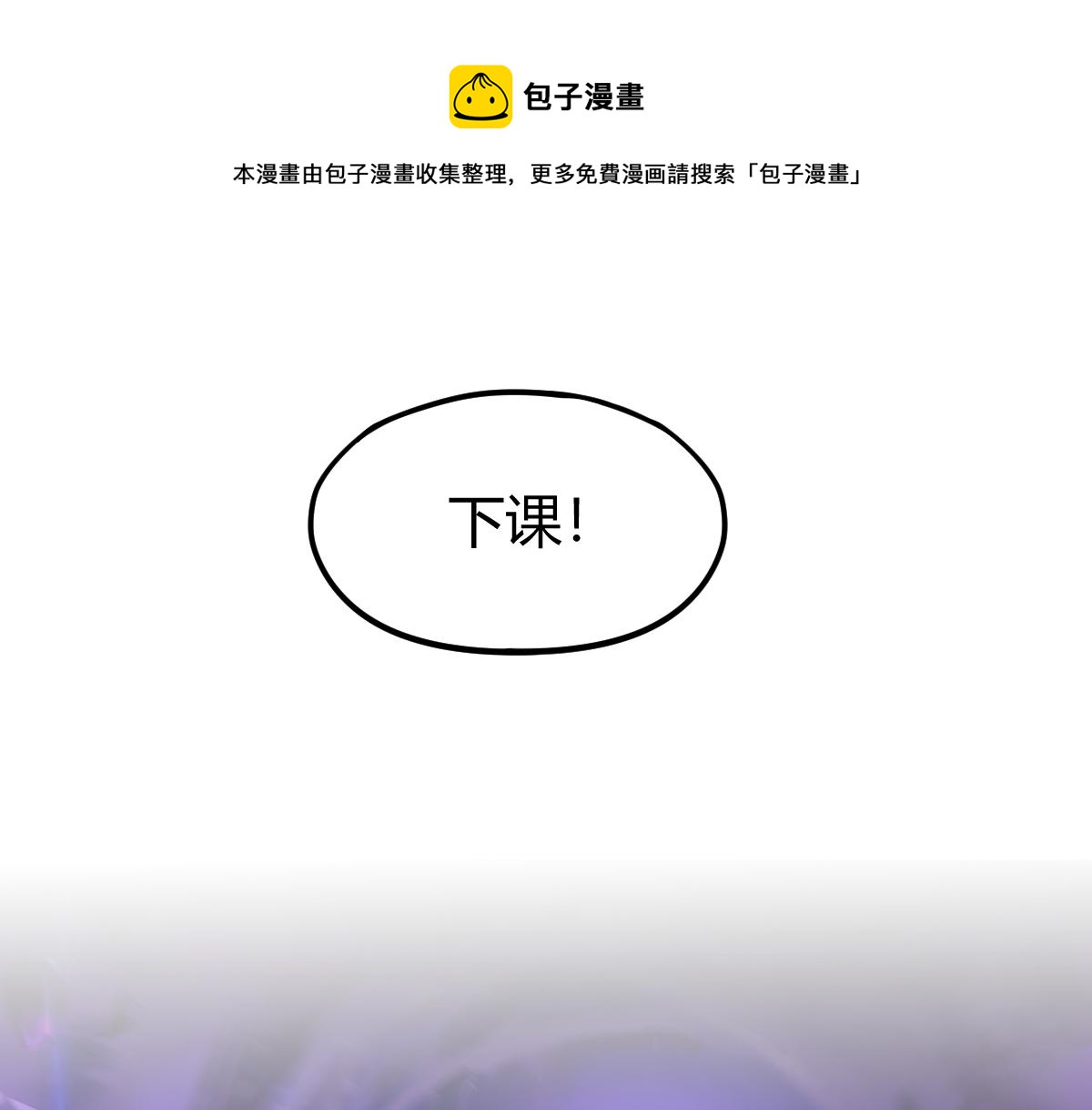 035话 灾星来袭 明河待命0