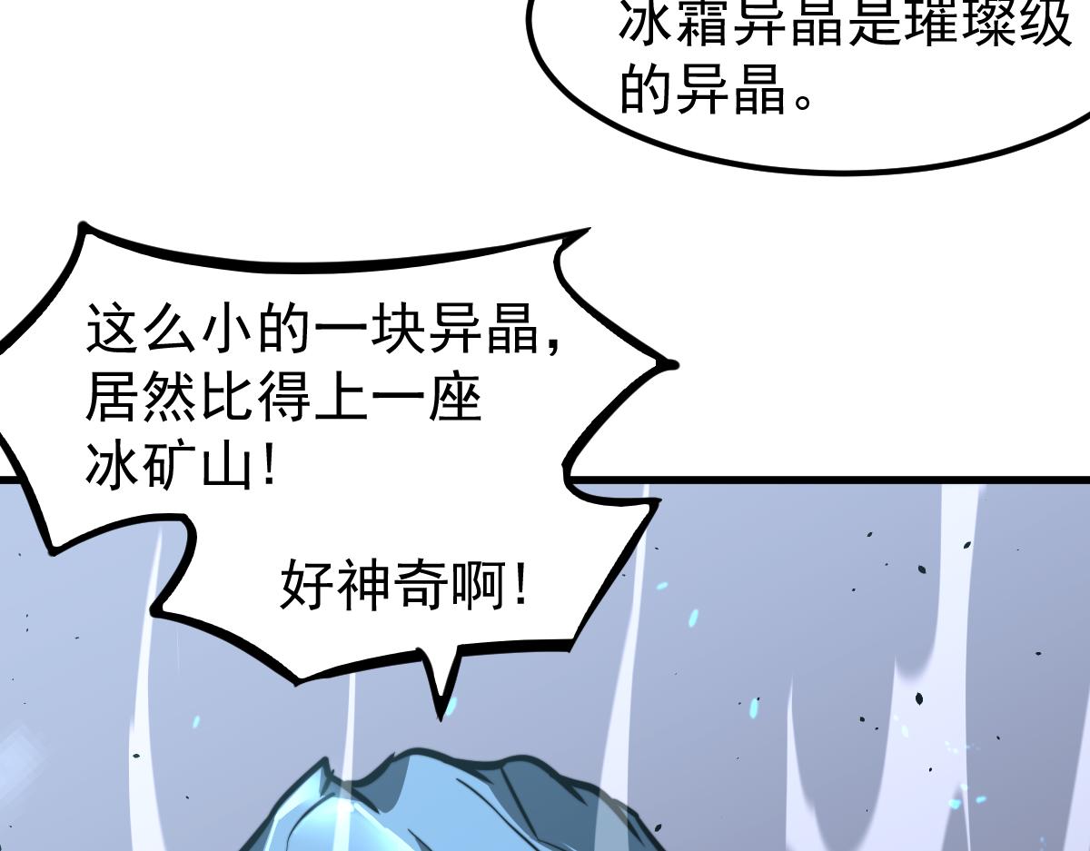 056话 玄拳理解升级109