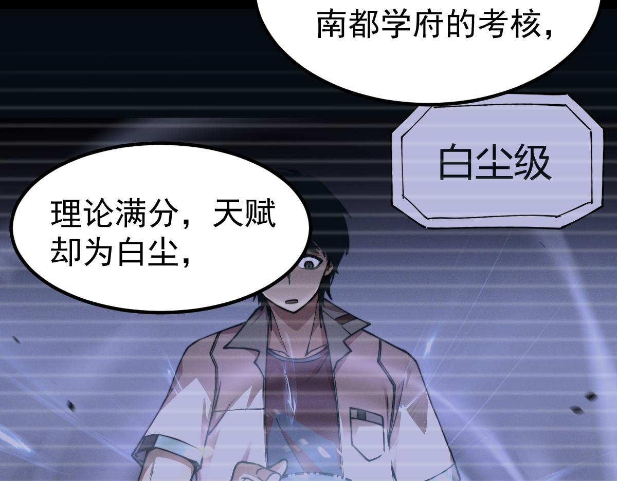 031话 天赋测试33