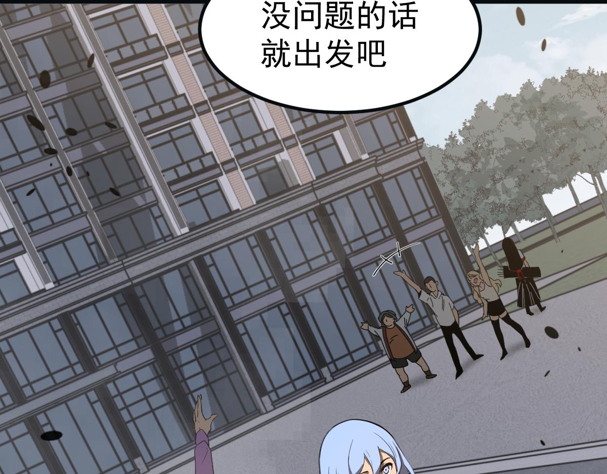 076话 分组查命案102