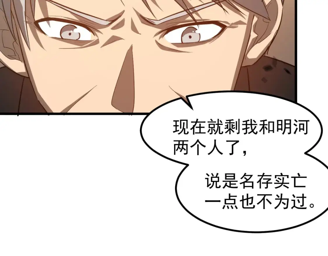 第121话 重建龙牙组69