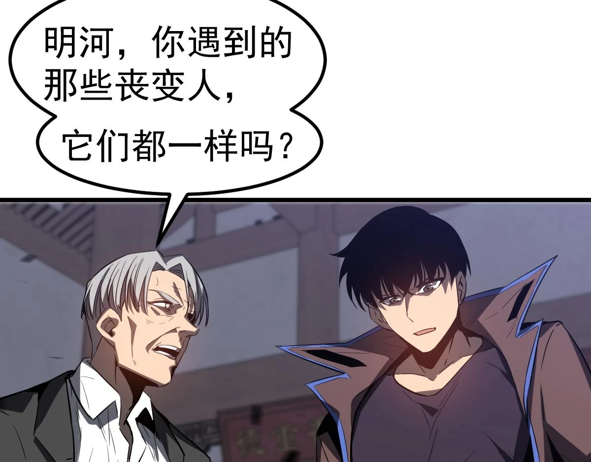 第87话 暂避防空洞90