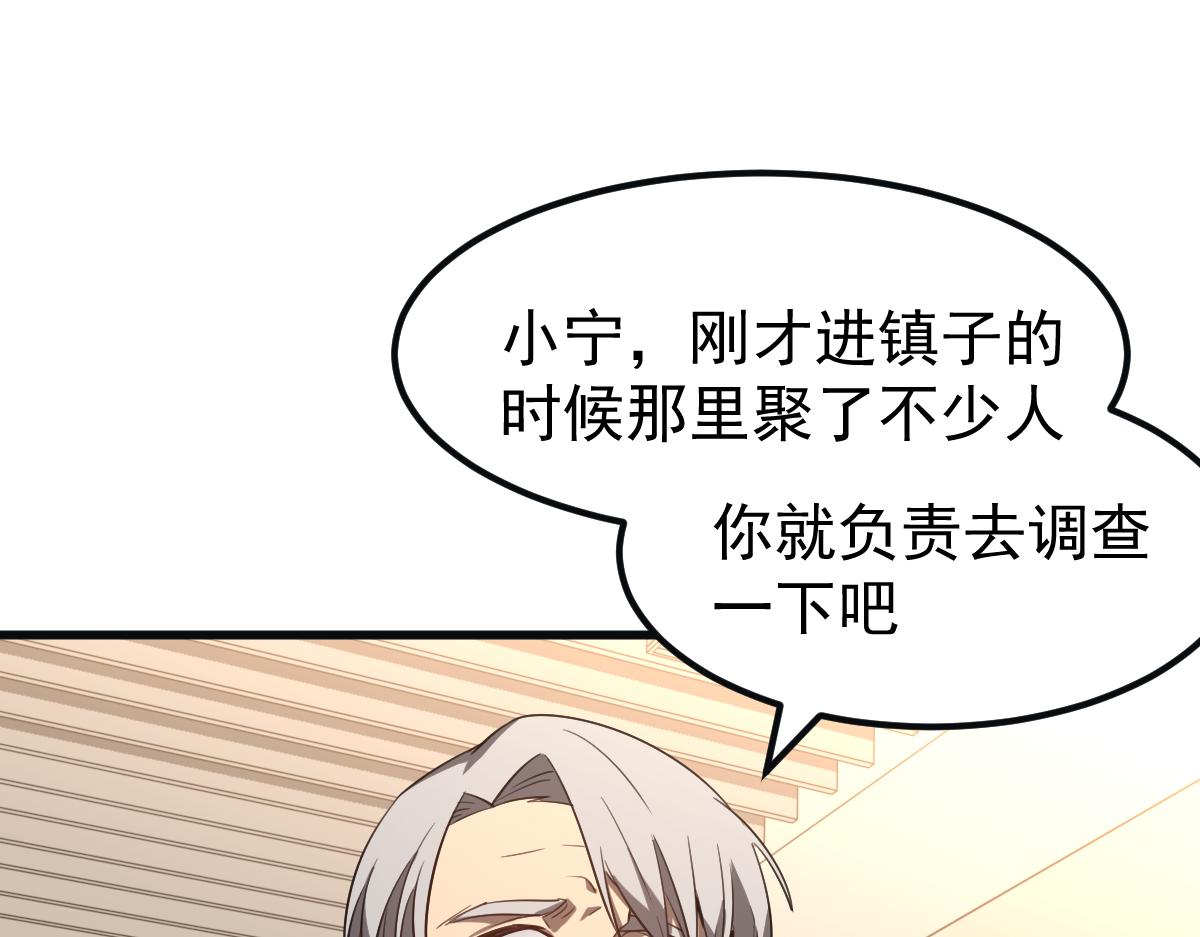 076话 分组查命案86