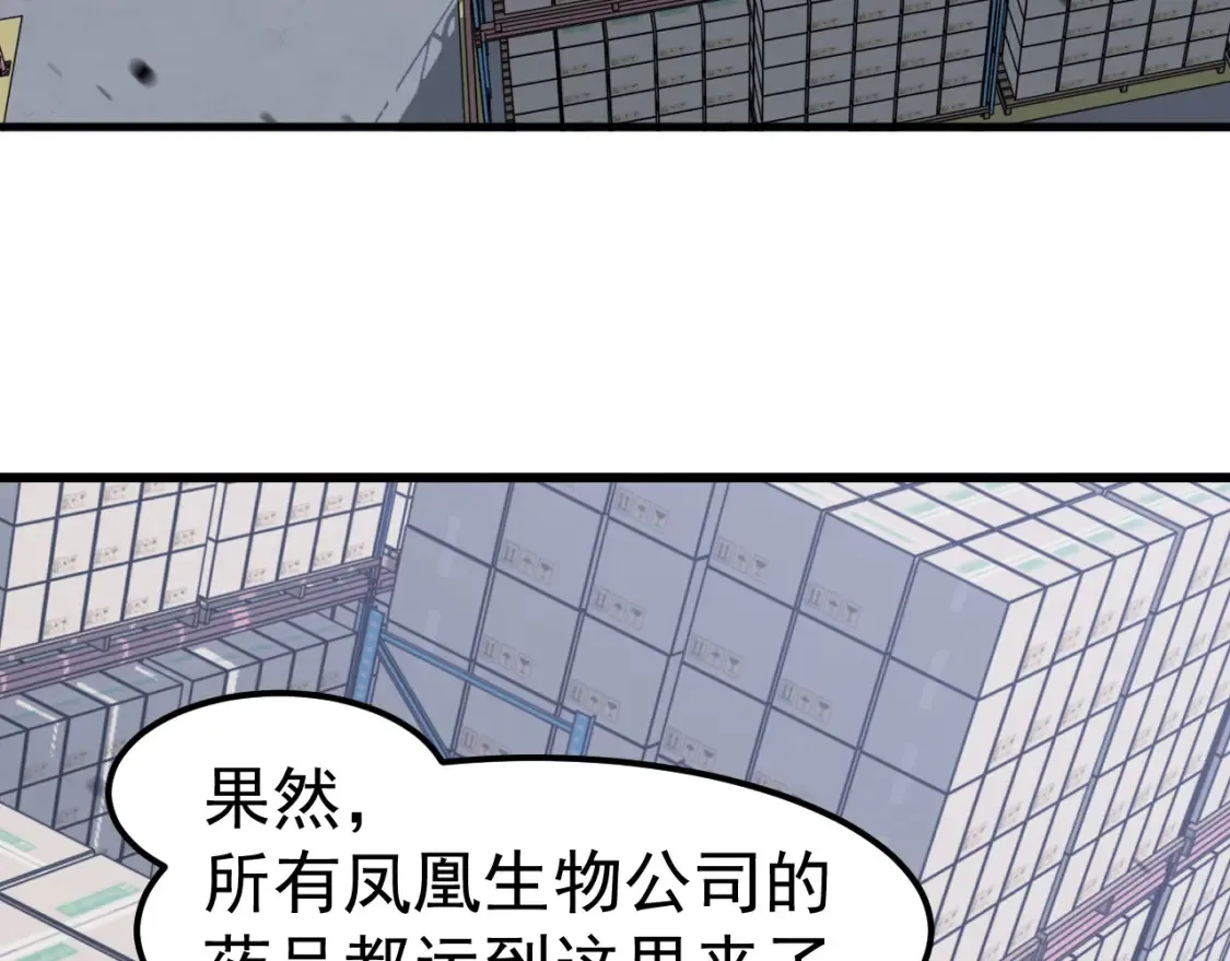 第138话 陷阱！11