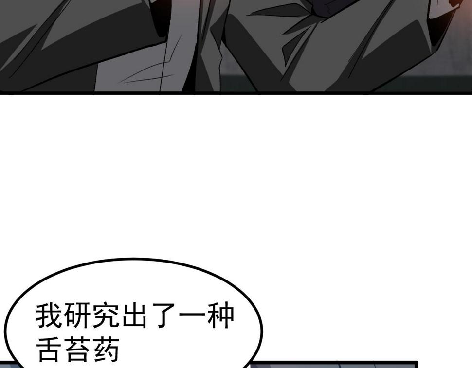第89话 小计识鬼夫13