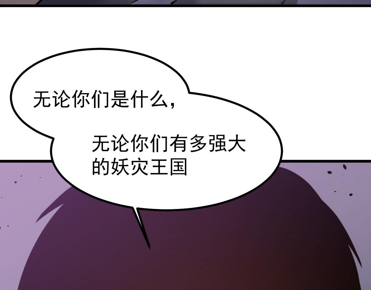 046话 灭妖母得命滴！83